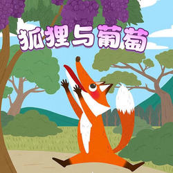 口袋故事