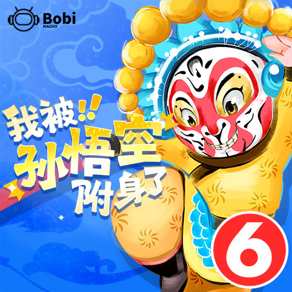 口袋故事
