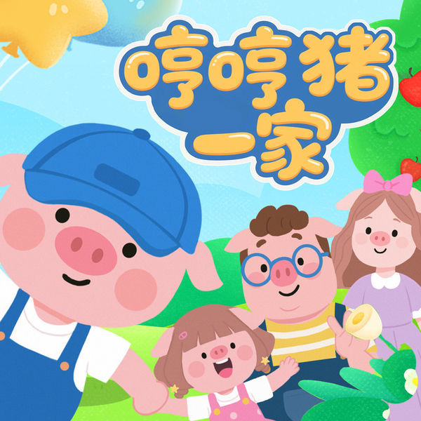 口袋故事