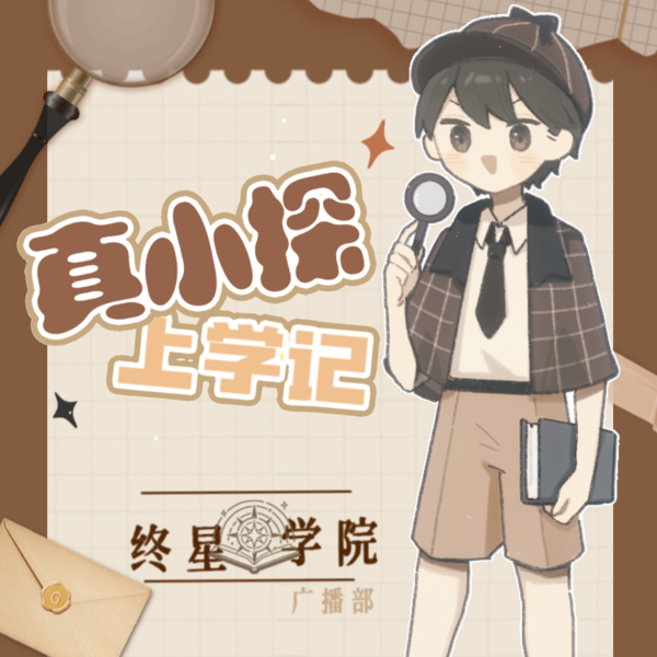 口袋故事