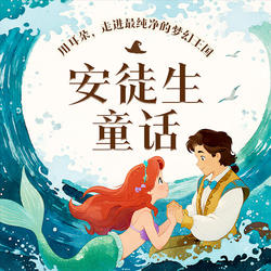 口袋故事