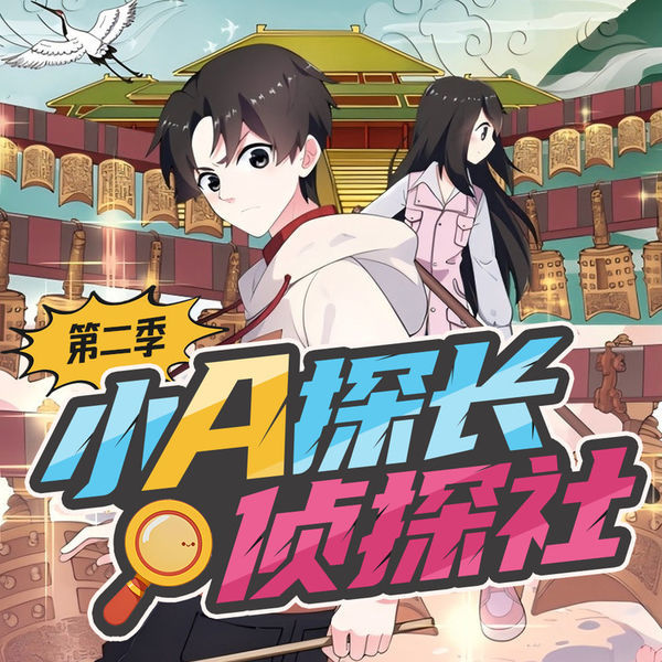 口袋故事
