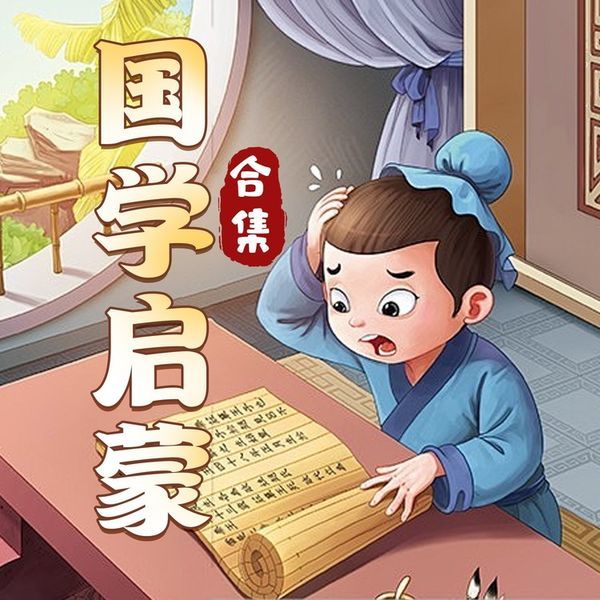 口袋故事