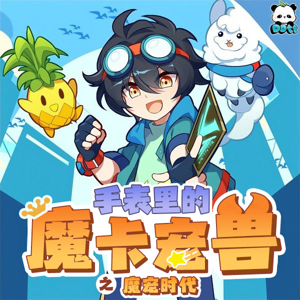 口袋故事