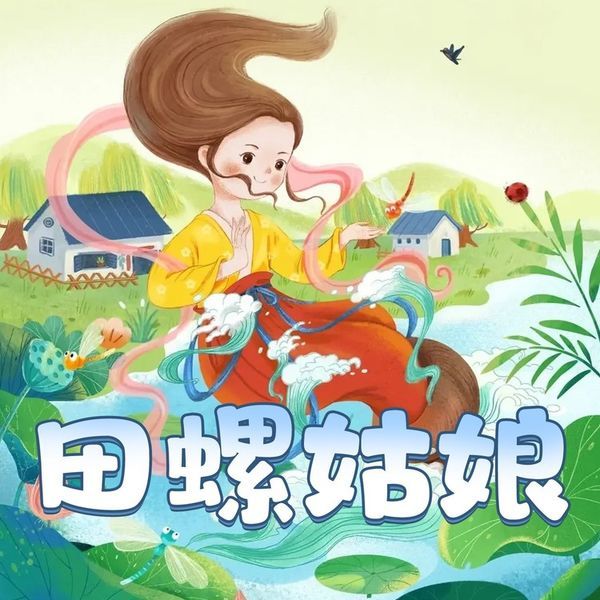 口袋故事