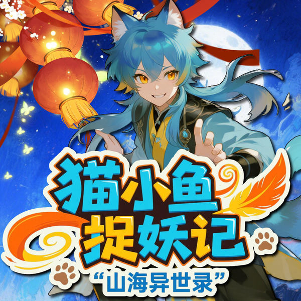口袋故事