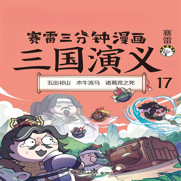 口袋故事