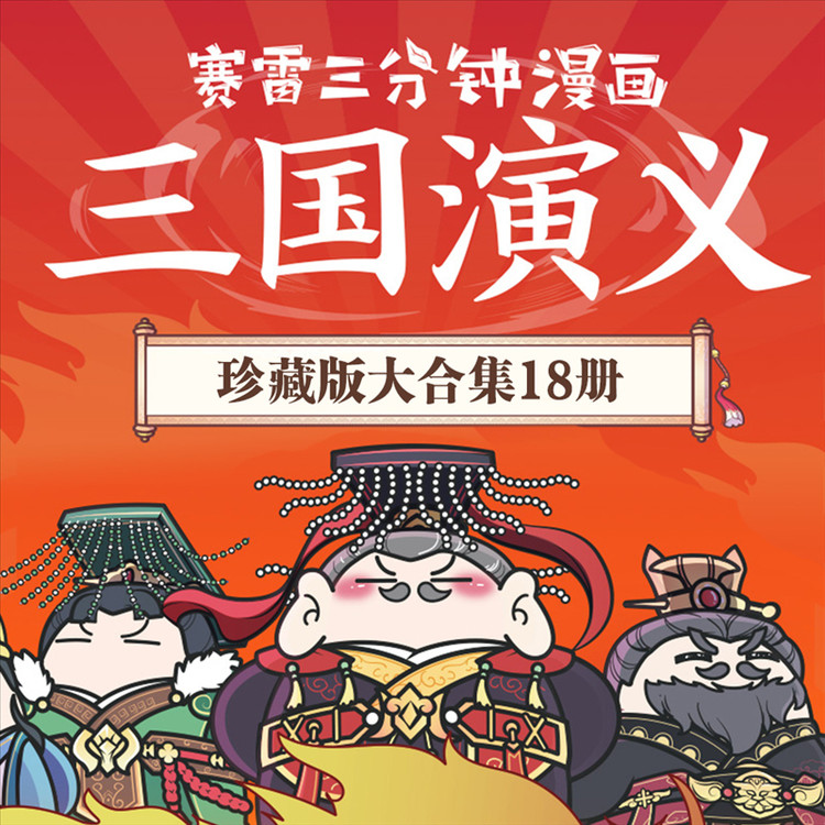 口袋故事