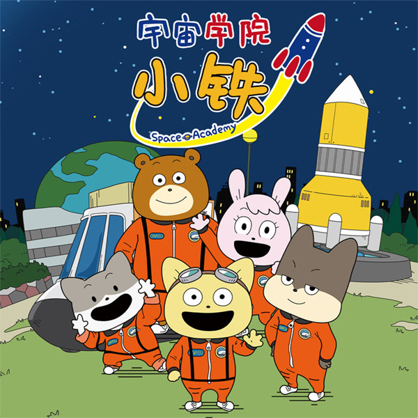 口袋故事
