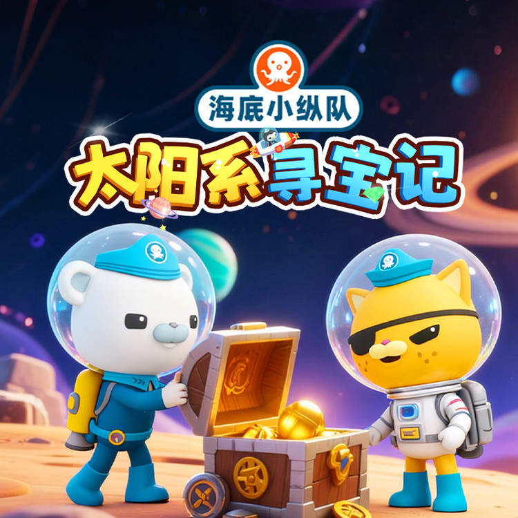 口袋故事