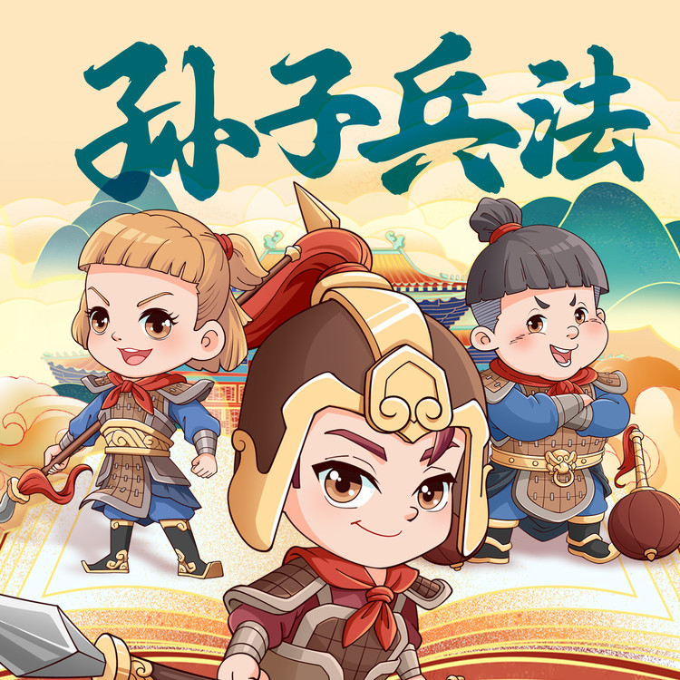 口袋故事