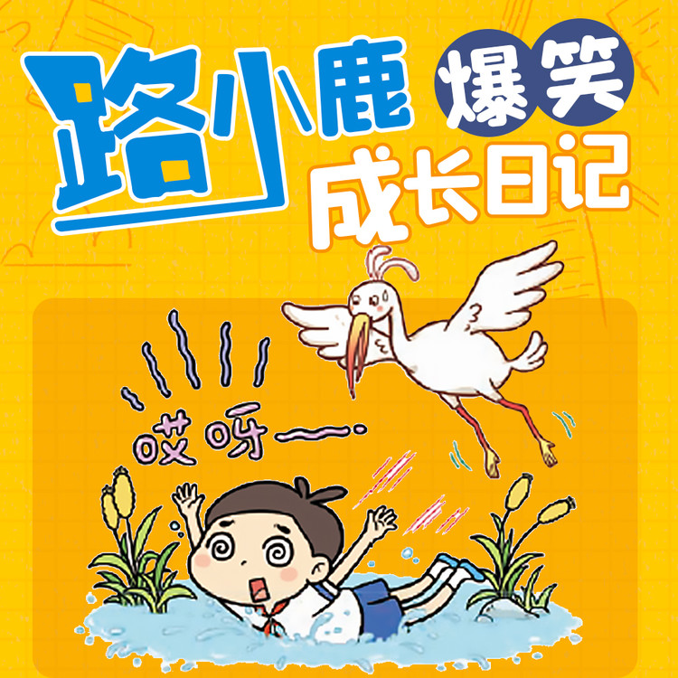 口袋故事