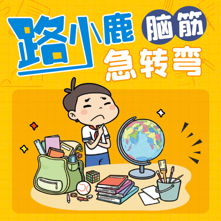 口袋故事