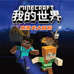 口袋故事