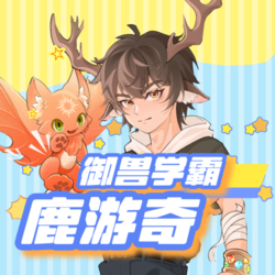 口袋故事