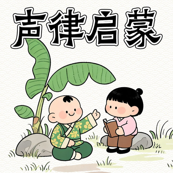 口袋故事