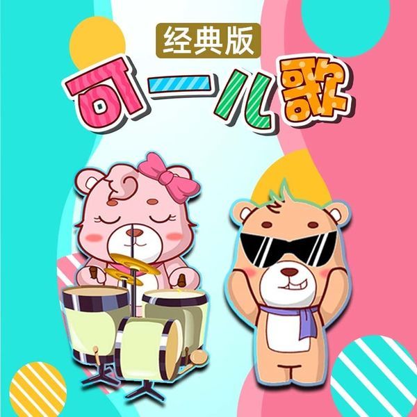 口袋故事