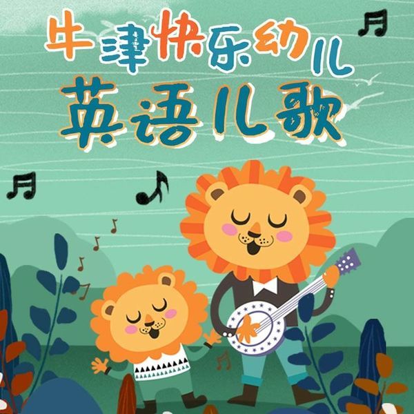 口袋故事