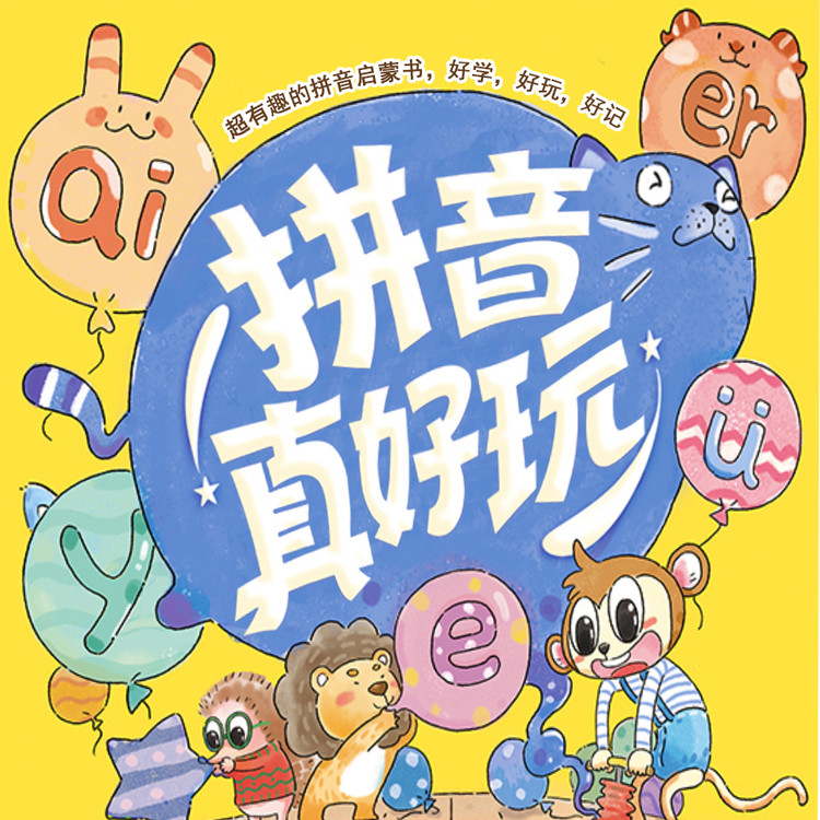 口袋故事