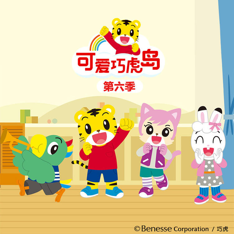 口袋故事