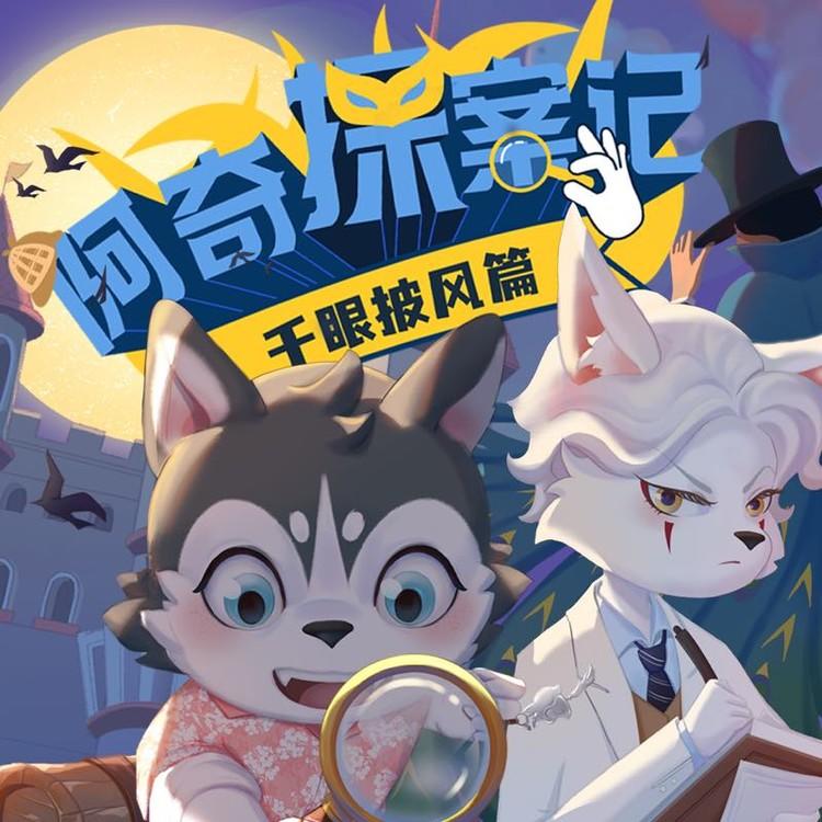 口袋故事