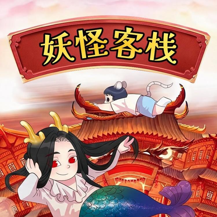 口袋故事