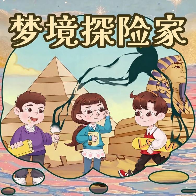 口袋故事