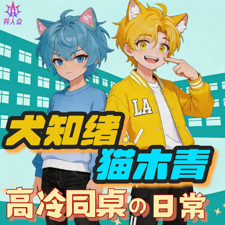 口袋故事