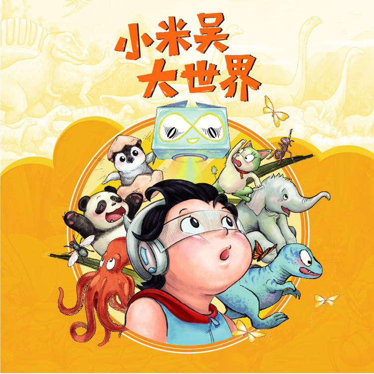口袋故事