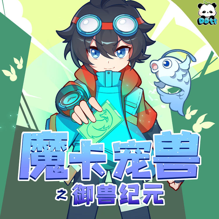 口袋故事