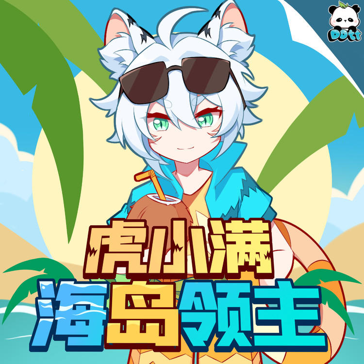 口袋故事