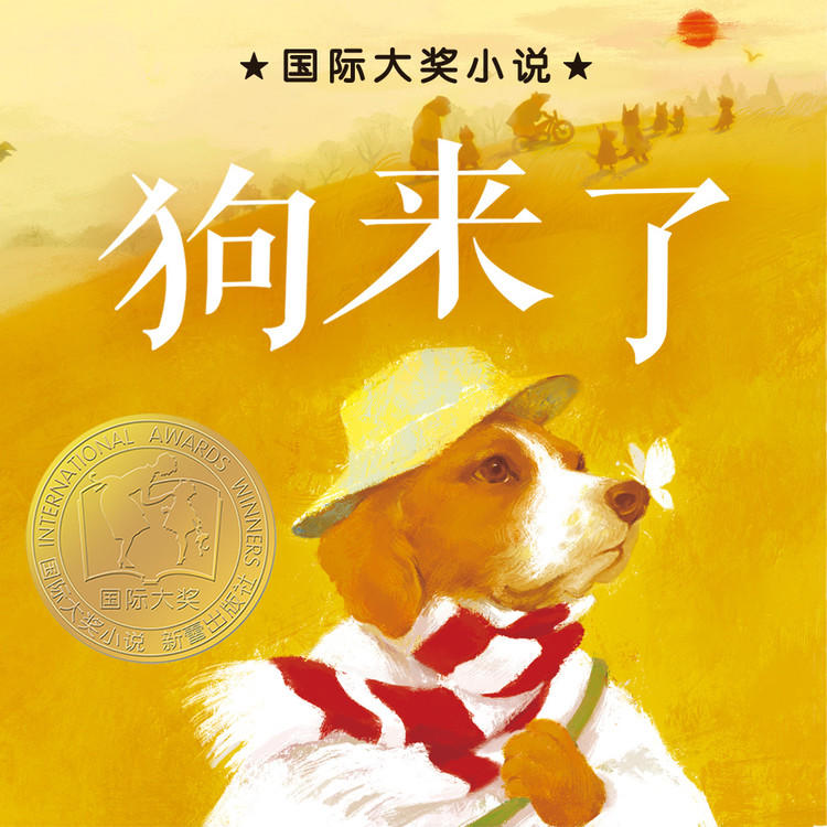 口袋故事