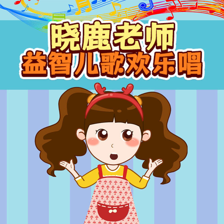 口袋故事