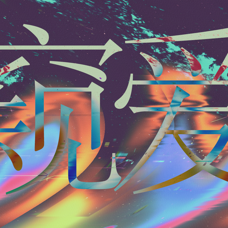 口袋故事