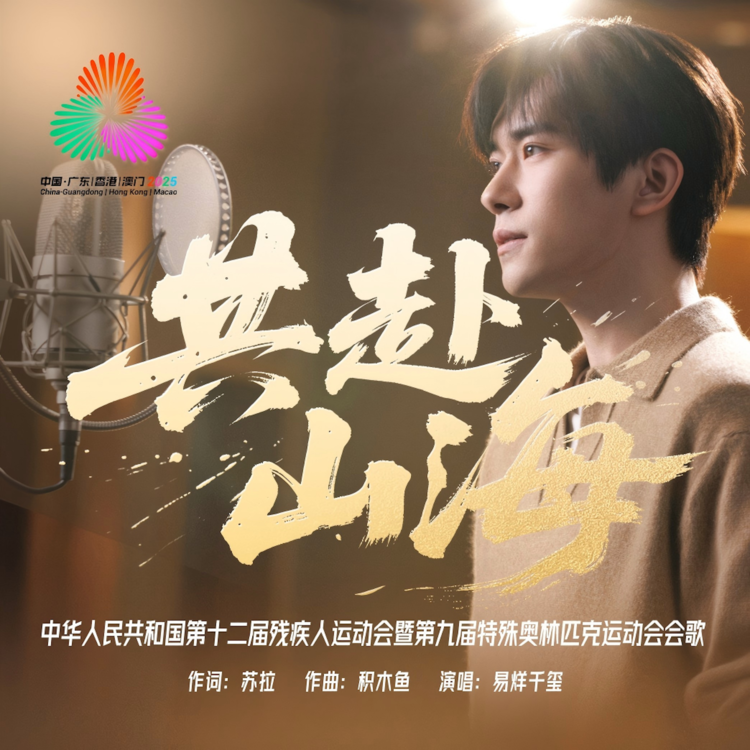 口袋故事