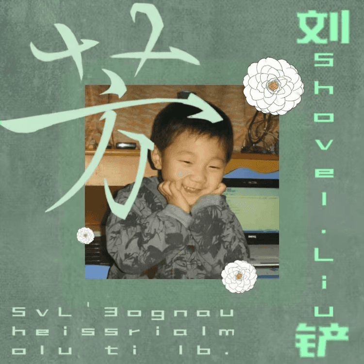 口袋故事