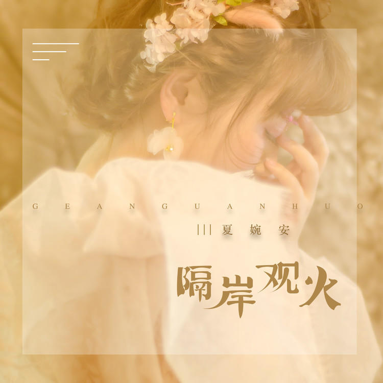 口袋故事