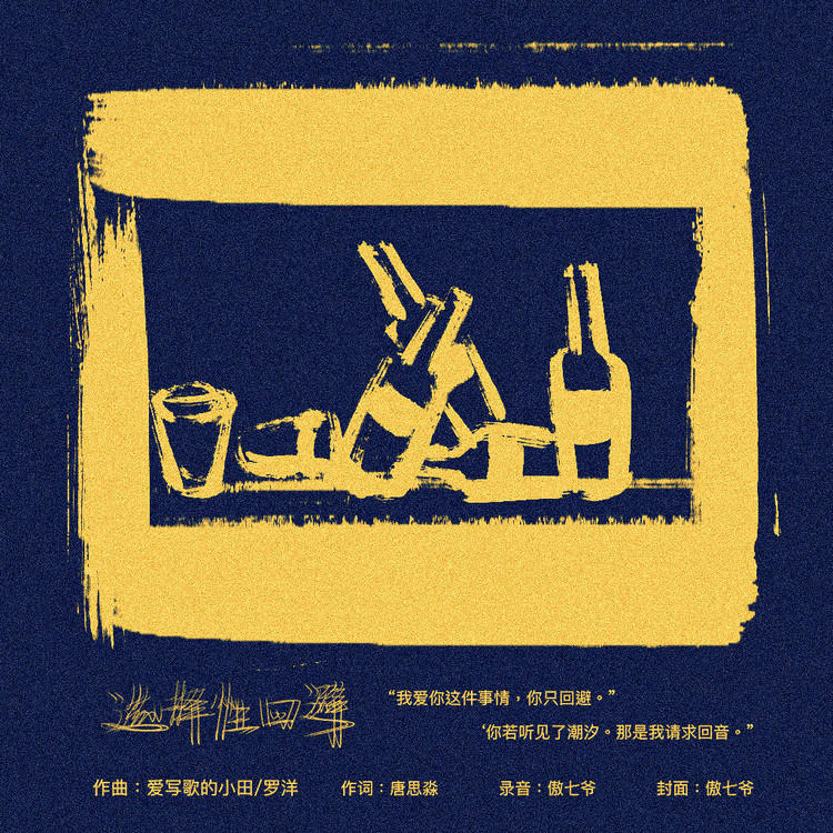 口袋故事