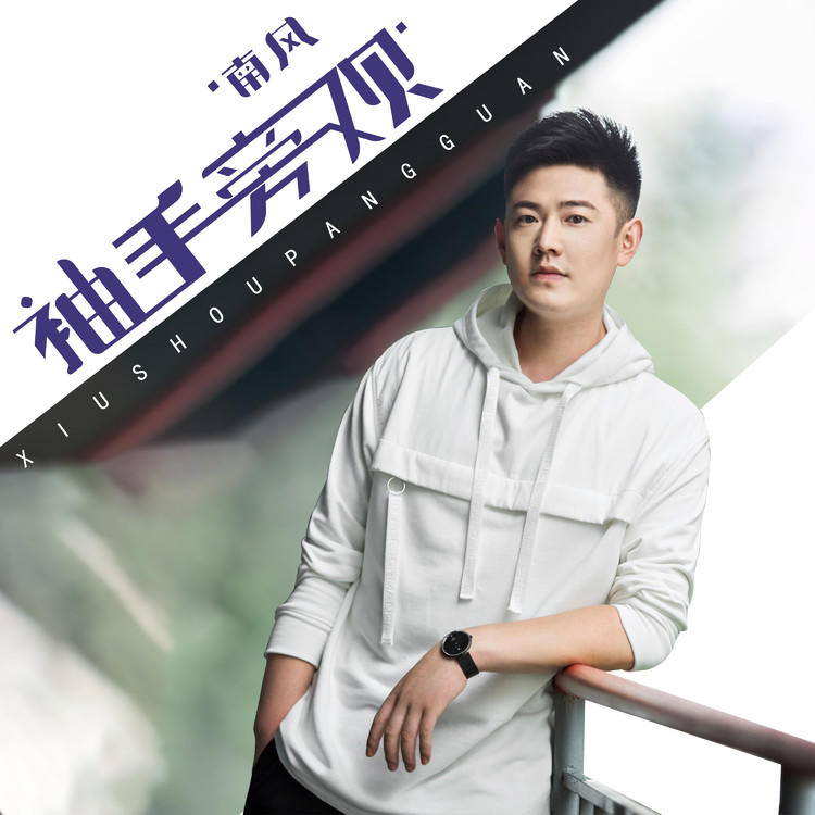 口袋故事