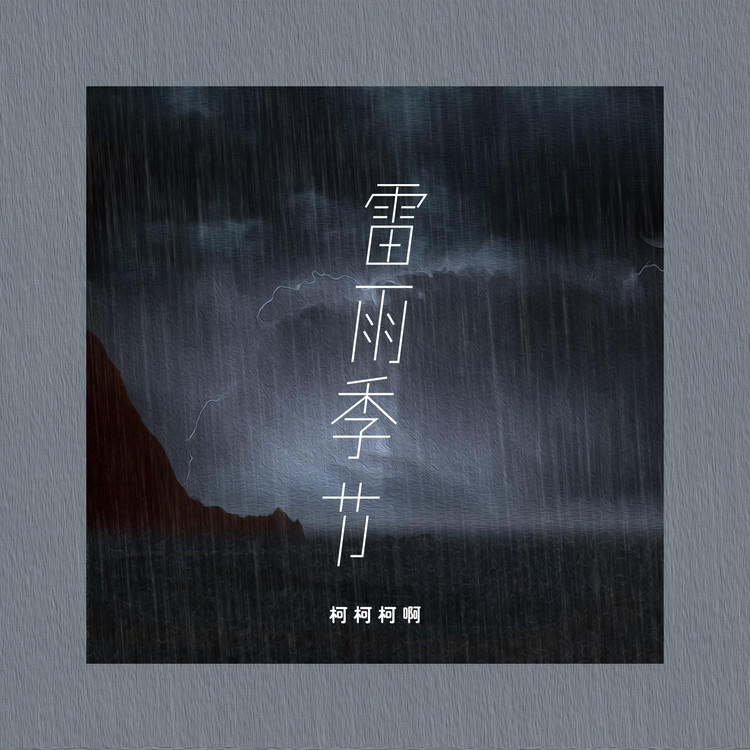 口袋故事
