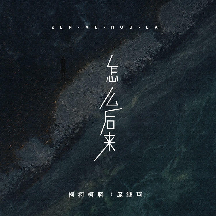 口袋故事
