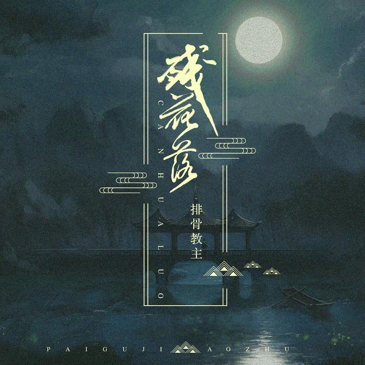 口袋故事