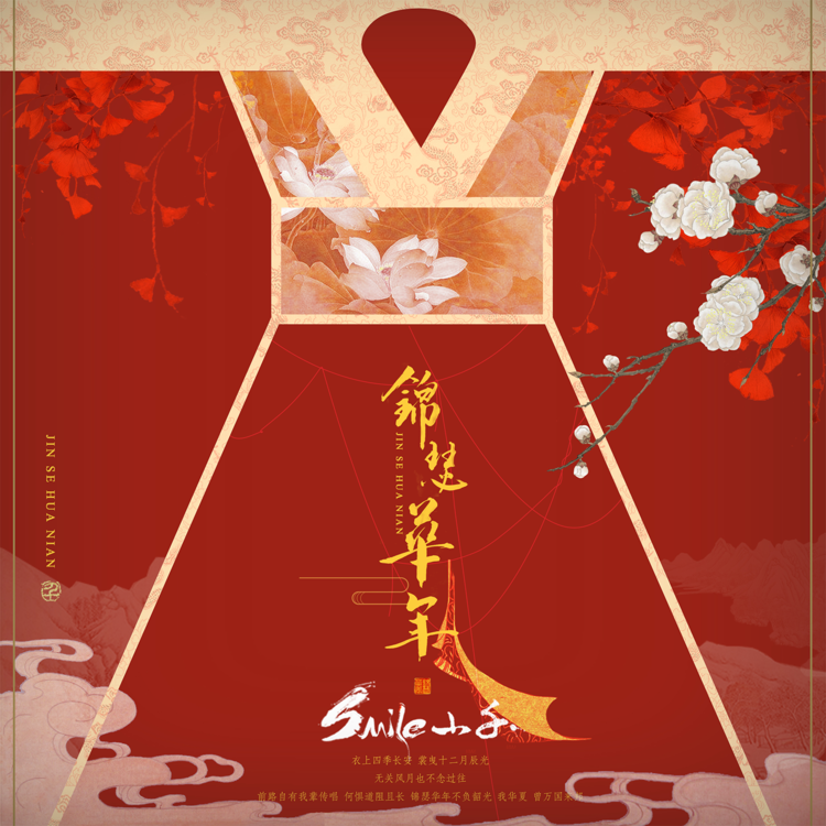 口袋故事