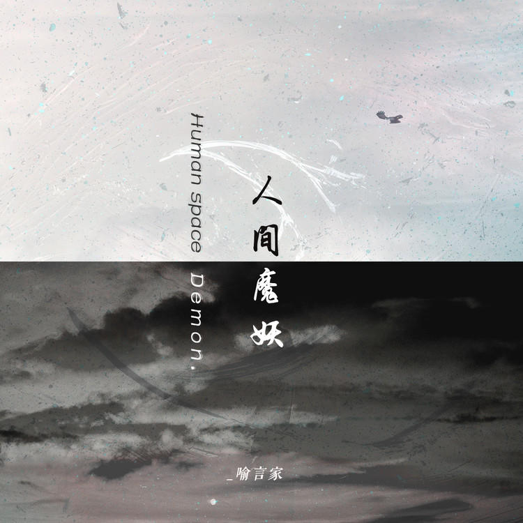 口袋故事