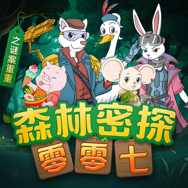 口袋故事