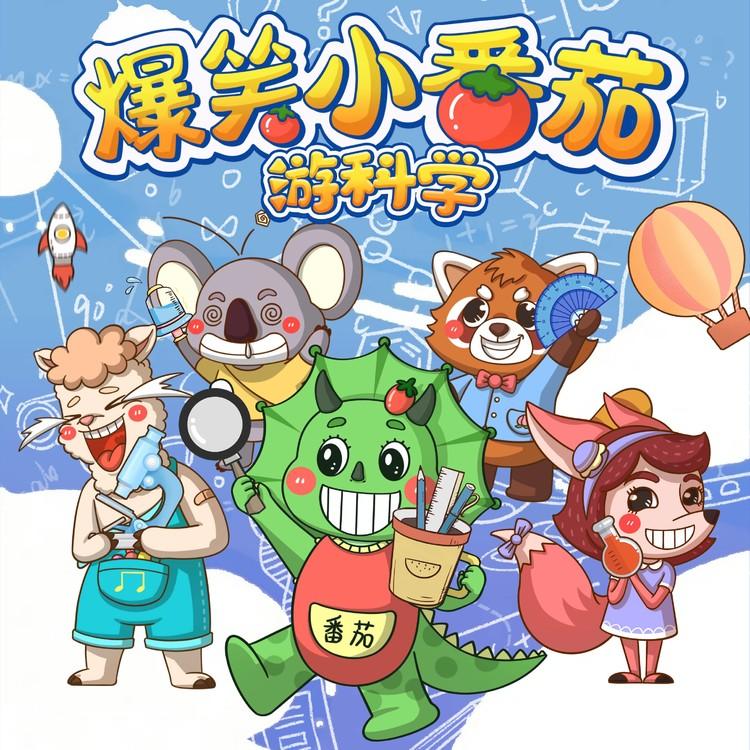 口袋故事