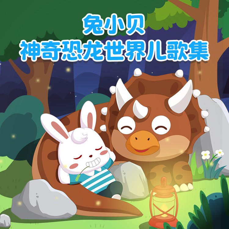 口袋故事