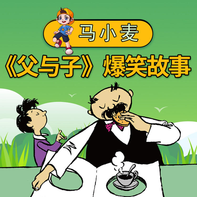 口袋故事