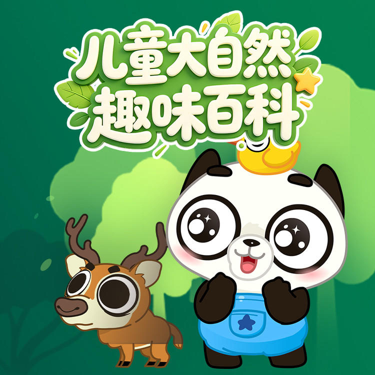 口袋故事