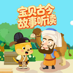 口袋故事